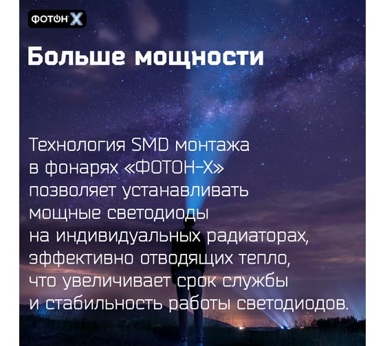 Налобный аккумуляторный светодиодный фонарь ФОТОН SA-2100X 24544