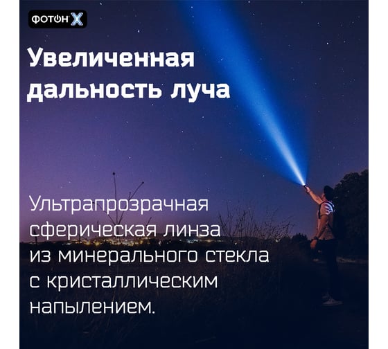 Налобный аккумуляторный светодиодный фонарь ФОТОН SA-2100X 24544