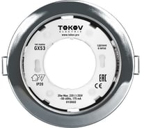 Светильник TOKOV ELECTRIC GX 53-CH-1 106x48мм хром металл+пластик TOK-GX53-CH-1