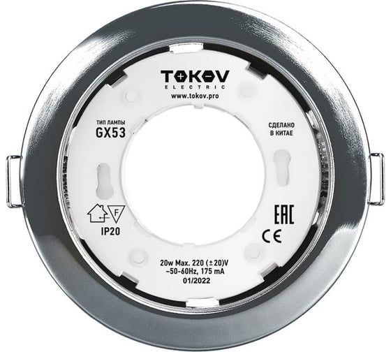 Светильник TOKOV ELECTRIC GX 53-CH-1 106x48мм хром металл+пластик TOK-GX53-CH-1