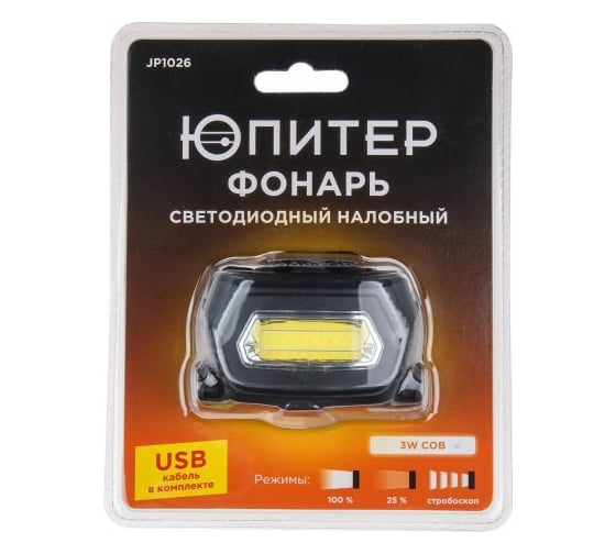 Светодиодный налобный фонарь ЮПИТЕР 3 Вт JP1026