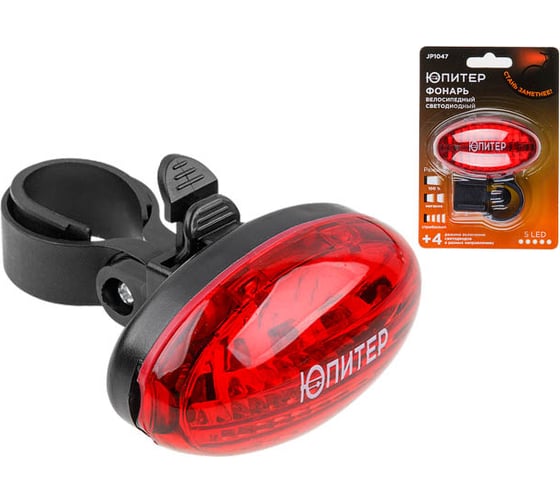 Велосипедный светодиодный фонарь ЮПИТЕР 5LED 2xAAА JP1047
