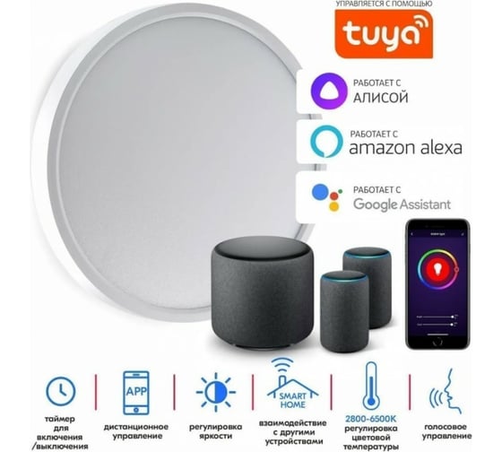 Светодиодный светильник ULTRA LED NR 18W WIFI Smart 5055788224778