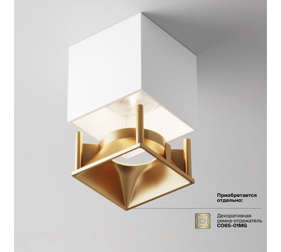 Потолочный светильник MAYTONI Alfa LED C065CL-L12W4K 12W 4000K C065CL-L12W4K