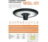 Cадово-парковый светильник Wolta 70Вт 4000К IP65 6300лм WGLS-70W/01 3