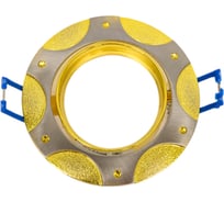 Встраиваемый светильник De Fran MR16, сатин-никель+золото, FT 186