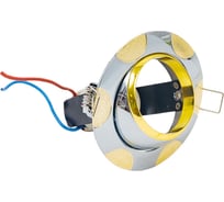 Встраиваемый светильник De Fran R50, E14, 220В, хром+золото, FT 156 ZJA R50 CHG