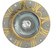 Встраиваемый светильник De Fran MR16 сатин-никель+золото со стразами, FT 197 SNG