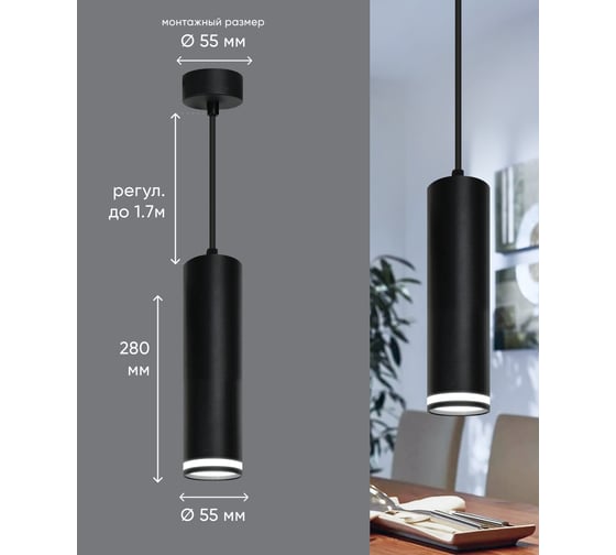 Потолочный светильник FERON ML1708 на подвесе MR16 35W 230V, черный 55x280, 48084
