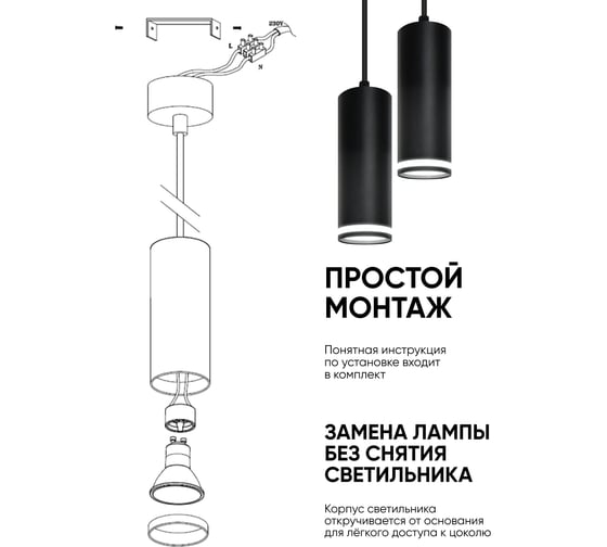 Потолочный светильник FERON ML1708 на подвесе MR16 35W 230V, черный 55x280, 48084