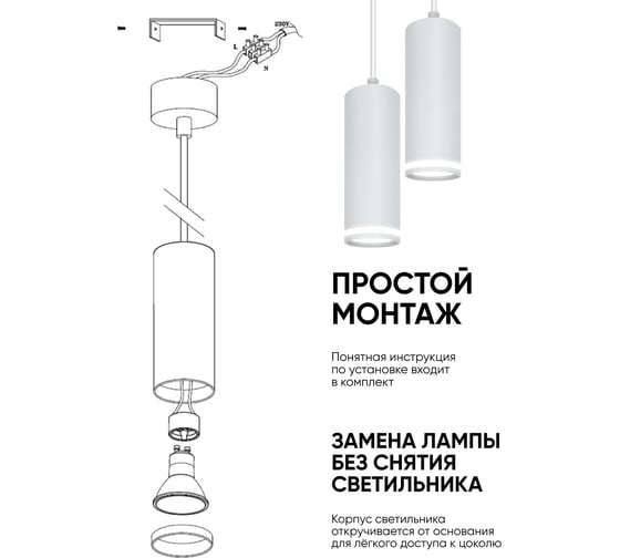 Потолочный светильник FERON ML1708 на подвесе MR16 35W 230V, белый 55x280, 48083