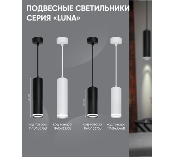 Потолочный светильник FERON ML1708 на подвесе MR16 35W 230V, белый 55x280, 48083