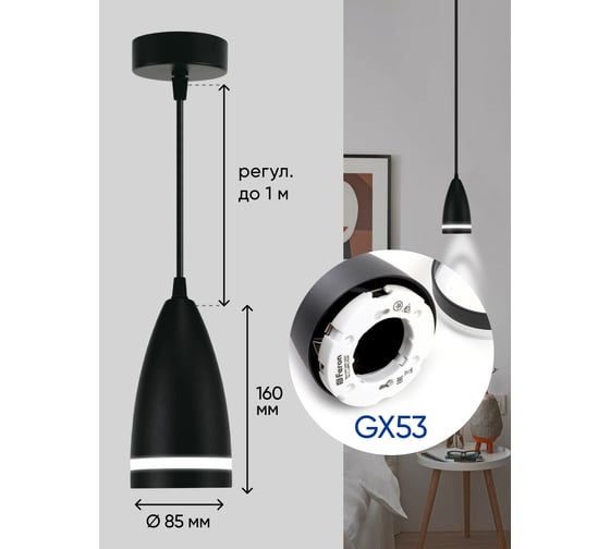Светильник для натяжных потолков FERON HL3648 на подвесе GX53 15W 230V, черный 85*160, 48092