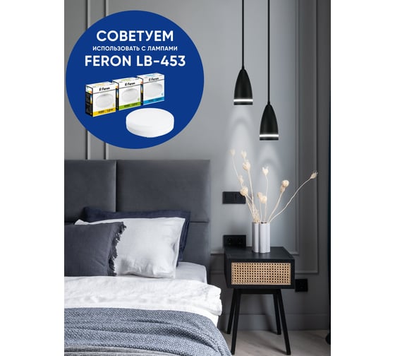 Светильник для натяжных потолков FERON HL3648 на подвесе GX53 15W 230V, черный 85*160, 48092