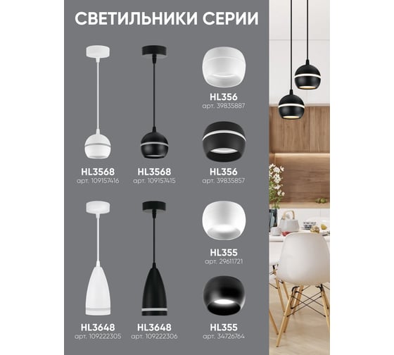 Светильник для натяжных потолков FERON HL3648 на подвесе GX53 15W 230V, черный 85*160, 48092