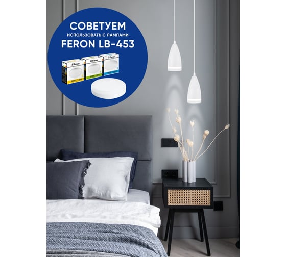 Светильник для натяжных потолков FERON HL3648 на подвесе GX53 15W 230V, белый 85*160 48091