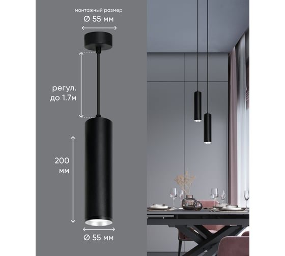 Потолочный светильник FERON ML1768 на подвесе MR16 35W 230V, черный 55x200, 48086