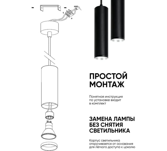 Потолочный светильник FERON ML1768 на подвесе MR16 35W 230V, черный 55x200, 48086
