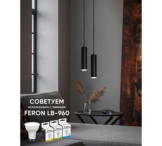 Потолочный светильник FERON ML1768 на подвесе MR16 35W 230V, черный 55x200, 48086