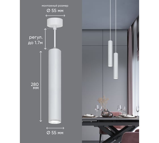 Потолочный светильник FERON ML1768 на подвесе MR16 35W 230V, белый 55x280, 48087