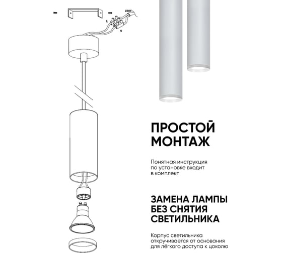 Потолочный светильник FERON ML1768 на подвесе MR16 35W 230V, белый 55x280, 48087