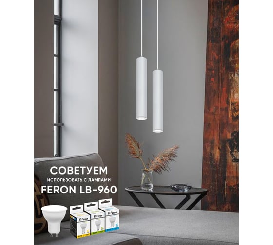Потолочный светильник FERON ML1768 на подвесе MR16 35W 230V, белый 55x280, 48087