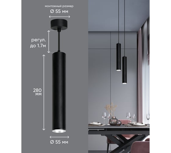 Потолочный светильник FERON ML1768 на подвесе MR16 35W 230V, черный 55x280, 48088