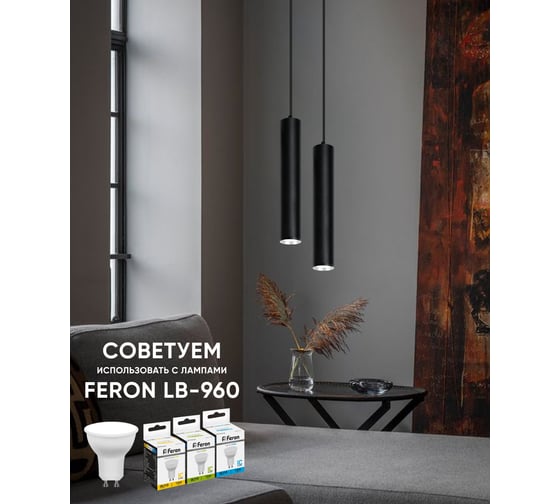 Потолочный светильник FERON ML1768 на подвесе MR16 35W 230V, черный 55x280, 48088
