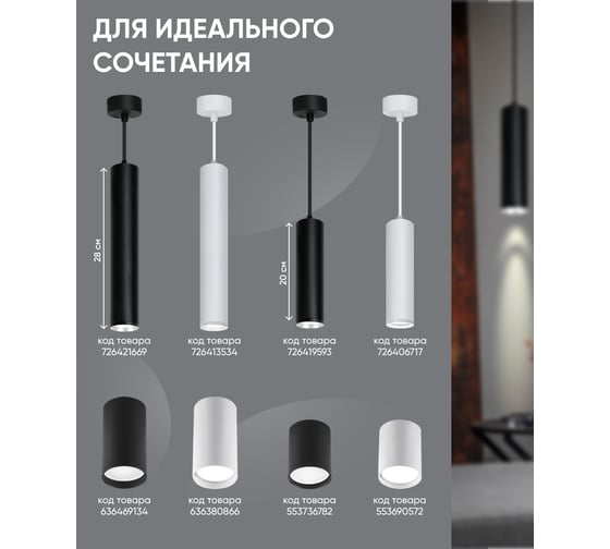 Потолочный светильник FERON ML1768 на подвесе MR16 35W 230V, черный 55x280, 48088