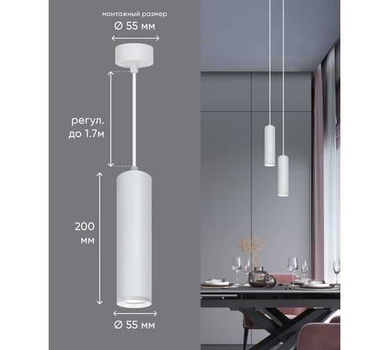 Потолочный светильник FERON ML1768 на подвесе MR16 35W 230V, белый 55x200, 48085