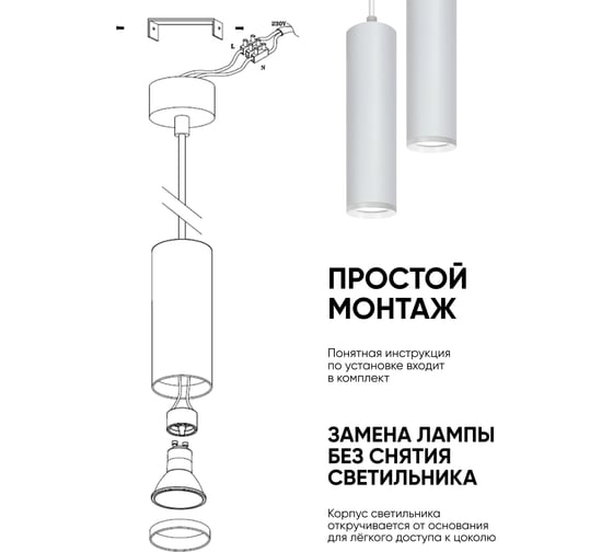 Потолочный светильник FERON ML1768 на подвесе MR16 35W 230V, белый 55x200, 48085