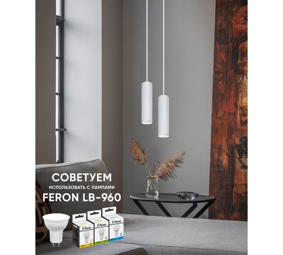 Потолочный светильник FERON ML1768 на подвесе MR16 35W 230V, белый 55x200, 48085