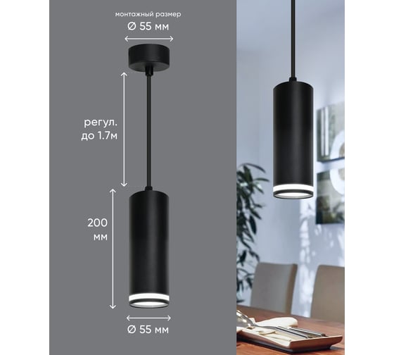 Потолочный светильник FERON ML1708 на подвесе MR16 35W 230V, черный 55x200, 48082