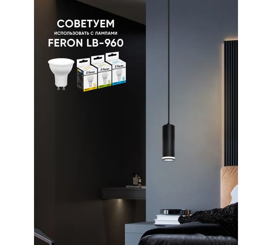 Потолочный светильник FERON ML1708 на подвесе MR16 35W 230V, черный 55x200, 48082