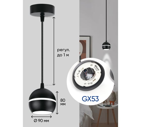 Светильник для натяжных потолков FERON HL3568 на подвесе GX53 15W 230V, черный 90*80, 48090