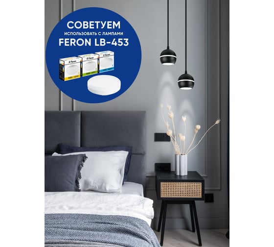 Светильник для натяжных потолков FERON HL3568 на подвесе GX53 15W 230V, черный 90*80, 48090