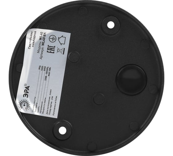 Настенно-потолочный светильник ЭРА спот WL40 BK GX53, черный, IP54, Б0054414