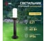 Садово-парковый светильник ЭРА НТУ 01-60-011 Поллар 1116 Б0057490 7