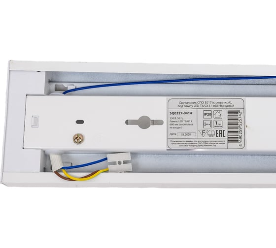 Светильник TDM ELECTRIC СПО 3017 с решеткой, под лампу LED Т8/G13 1х60 Народный SQ0327-0414