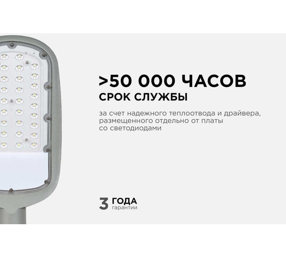 Уличный светодиодный консольный светильник Apeyron 30 Вт, 3300 лм, 5000 К, IP65, КСС -Ш, 380x172x65мм / 29-01