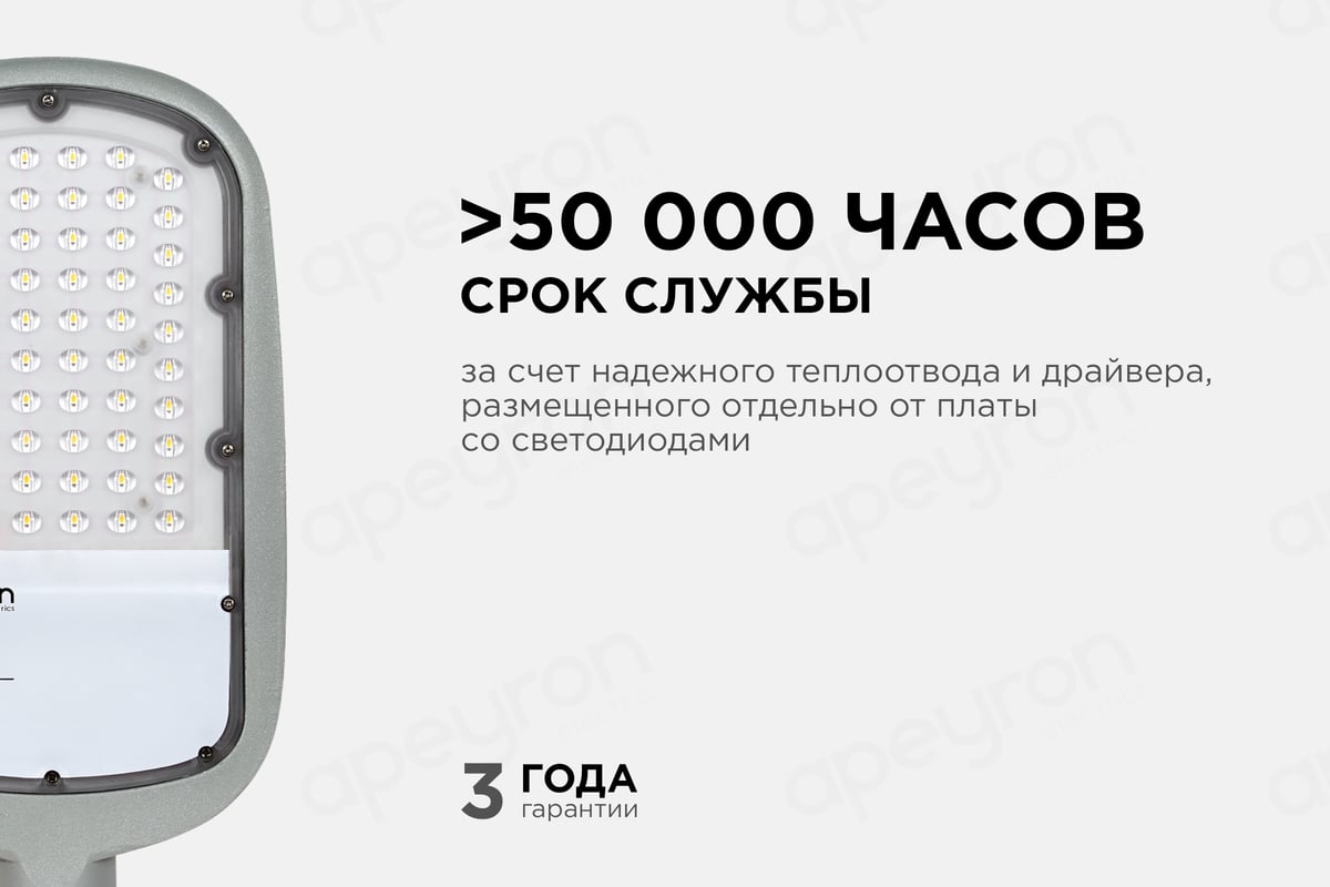 Уличный светодиодный консольный светильник Apeyron 50Вт, 5500 лм, 5000 К,  IP65, КСС -Ш, 420x200x70мм / 29-02 - выгодная цена, отзывы, характеристики,  2 видео, фото - купить в Москве и РФ