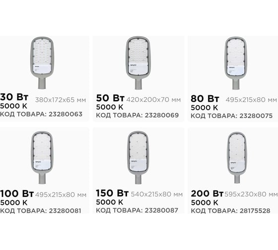 Уличный светодиодный консольный светильник Apeyron 50Вт, 5500 лм, 5000 К, IP65, КСС -Ш, 420x200x70мм / 29-02