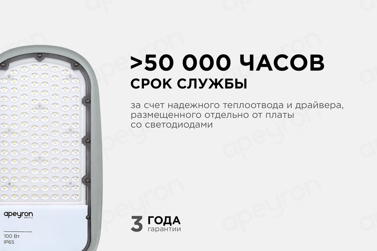 Уличный светодиодный консольный светильник Apeyron 100 Вт, 11000 лм, 5000  К, IP65, КСС -Ш, 495x215x80мм / 29-04 - выгодная цена, отзывы,  характеристики, 2 видео, фото - купить в Москве и РФ