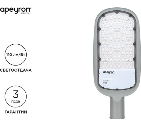 Уличный светодиодный консольный светильник Apeyron 100 Вт, 11000 лм, 5000 К, IP65, КСС -Ш, 495x215x80мм / 29-04