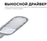 Уличный светодиодный консольный светильник Apeyron 150 Вт, 16500 лм, 5000 К, IP65, КСС -Ш, 540x215x80мм / 29-05 10