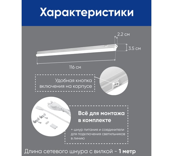 Cветодиодный линейный светильник FERON AL5038 6500K 16W 1400Lm в пластиковом корпусе с выключателем и сетевым шнуром, 1160х22х35 48144