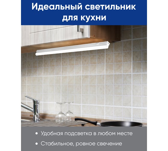 Cветодиодный линейный светильник FERON AL5038 6500K 16W 1400Lm в пластиковом корпусе с выключателем и сетевым шнуром, 1160х22х35 48144