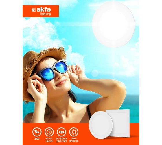 Светодиодная осветительная панель Akfa Lighting LED AK-LPR- 24W 4000K FLLPR00000024