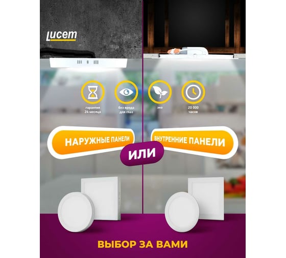 Светодиодная осветительная панель Lucem LED LM-LPR- 15W FLLPR160065L