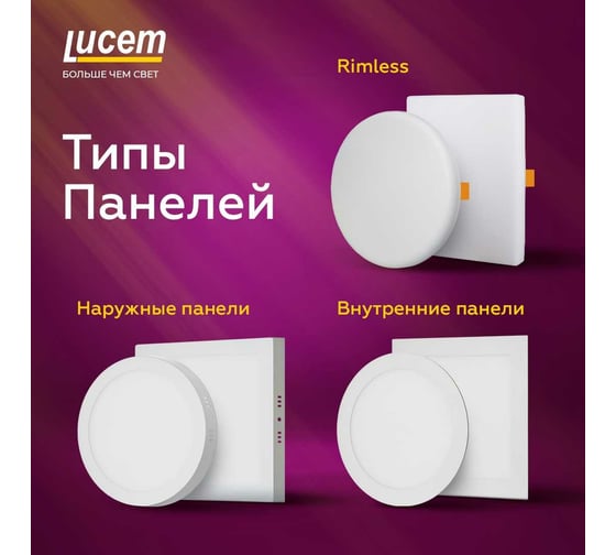 Светодиодный энергосберегающий светильник Lucem LM-FLPR 24W 6500K FLSLPR00000195